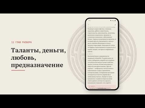 Ariadna: Destiny Matrix, Tarot video thumbnail