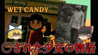 【ゆっくり実況】 プールに沈んだキャンディーを探すゲームが予想以上に怖かった・・・ WET CANDY 【ホラーゲーム】