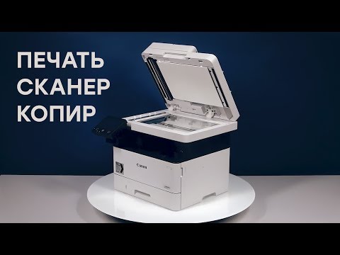 МФУ Canon i-SENSYS MF443DW белый - Видео