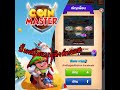 ปั้ม สปิน coin master