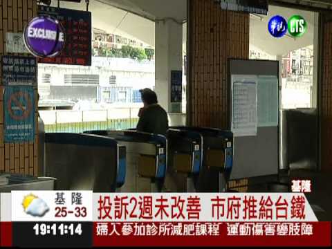 基隆市長張通榮 滿意度墊底連莊