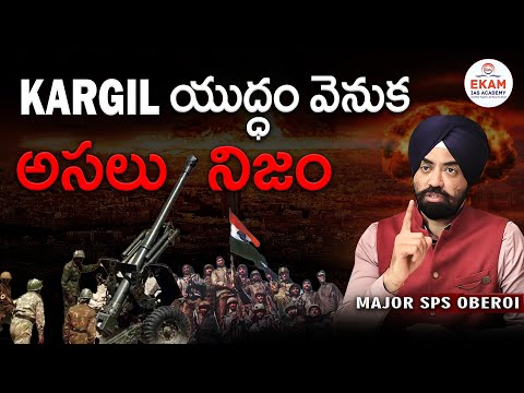 Kargil Vijay Diwas 2025: Untold Truths of the 1999 War | Pakistan Betrayed India | Israel’s Support