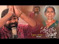 సత్తవ్వ కు ప్రేమతో FULL SONG LALLAYILEMAHESH EMOTIONAL SONGS JANU LY