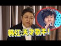 林俊杰到底有多强?韩红夸他“百年难遇”,周杰伦说他“天赋异禀”! 林俊杰到底有多强?韩红夸他“百年难遇”,周杰伦说他“天赋异禀”!