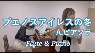 Download lagu フルートとピアノで【ブエノスアイレスの冬 / A.ピアソラ】島村楽器ミュージックサロン池袋 A.Piazzolla mp3 Download lagu フルートとピアノで【ブエノスアイレスの冬 / A.ピアソラ】島村楽器ミュージックサロン池袋 A.Piazzolla mp3