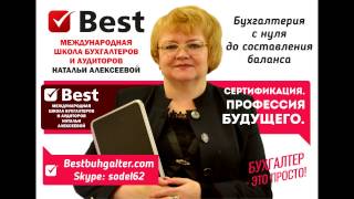 Школа бухгалтеров и аудиторов Урок 5 16 Порядок оформления бух документов Учет основных средств