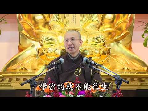 16 020 无量寿经报恩谈 全字幕