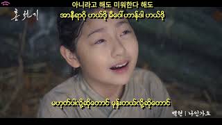Download lagu [Full HD] Baekhyun - Is It Me? (Lovers of the Red Sky OST Pt.1) MM Sub Hangul Lyrics Pronunciation mp3