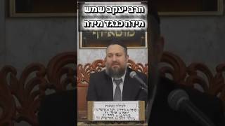 הרב יעקב שמש • מידה כנגד מידה #מוסאיוף #שיעורי_תורה #אמונה #יהודי #ישראל #דת #תפילה