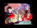Touhou 15 LoLK OST - 07 - 永遠の春夢 ~ Eternal Spring ...
