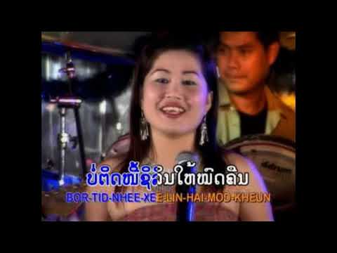 ສາວບ້ານເວີນຂາຍເຫຼົ້າ ຮ້ອງໂດຍ ນິພາພອນ สาวบ้านเวีนขายเหล้า Sao Ban Veun Khaiy Lao/Ts Studio