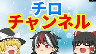 ［ゆっくり茶番］新しいオープニング完成！（バレンタインのチョコ貰えませんでした）［オープニング］
