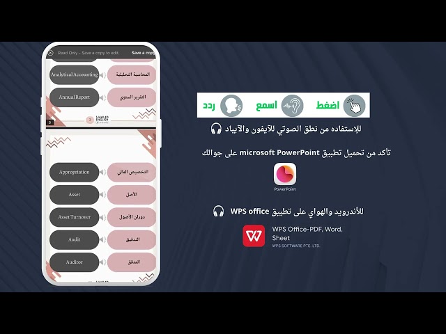 الإنجليزية للمحاسبة
