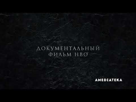 Трейлеры Игра престолов: Последний дозор