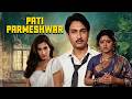 Pati Parmeshwar 1989 डिंपल कपाड़िया की सबसे विवादि