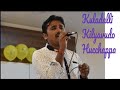 Kuladalli Kilyavudo Remix