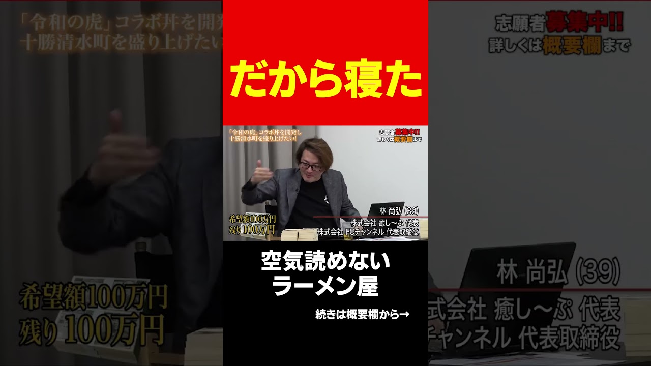 あの虎が寝てる理由はなんと〇〇本番中にやけ酒を… #short#岩井良明#令和の虎