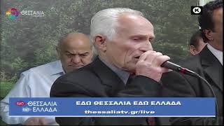 ΕΔΩ ΘΕΣΣΑΛΙΑ ΕΔΩ ΕΛΛΑΔΑ 12 03 2023