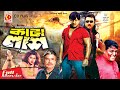 Kata Lash কাটা লাশ Rubel Shahnaz Mayuri Mizu Ahmed Bangla Full Movie