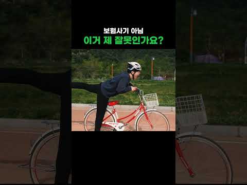 이거 제 잘못 인가요?