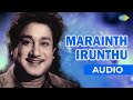 Marainthirunthu Audio Song Thillana Mohanambal Sivaji Ganesan