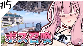 【Minecraft】琴葉姉妹はスイマジで遊びたい!　#5【VOICEROID実況】