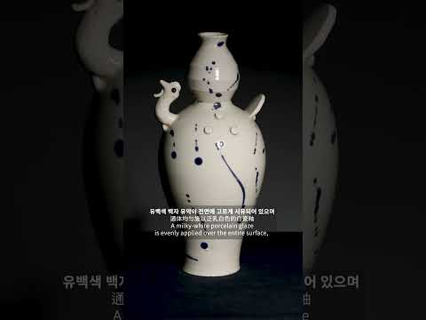 당 형요 청화 점문 계수 병 (唐邢窑 青花点彩鸡首瓶) White Porcelain Chicken-Head Bottle with Blue Dotted Decoration...