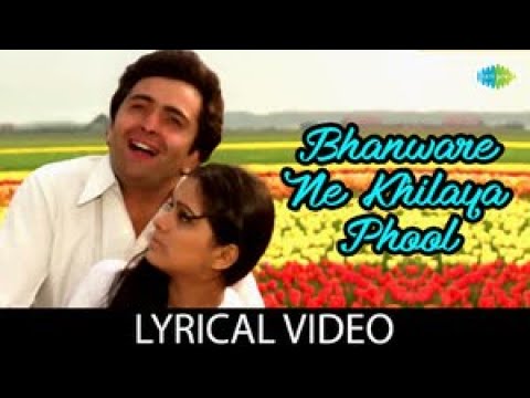 Bhanware Ne Khilaya Phool | Lyrical Video |  Suresh Wadkar | Lata Mangeshkar | Prem Rog