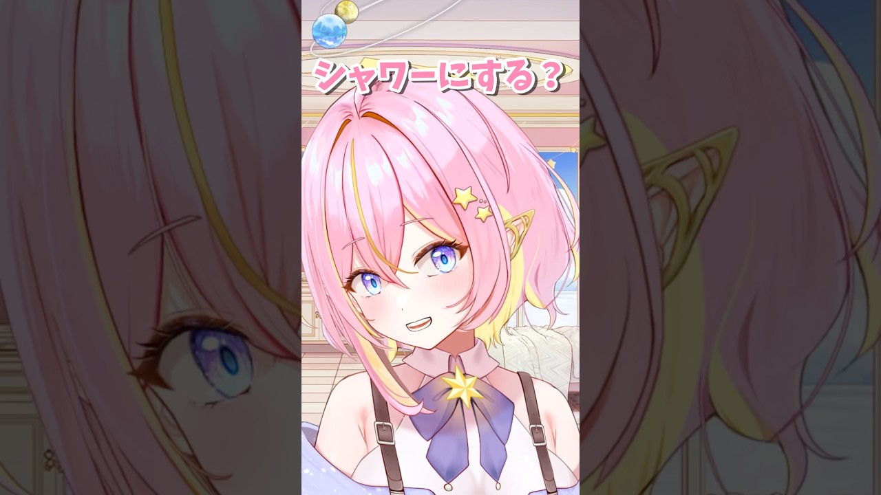 お風呂にする？　#vtuber #shorts #コント