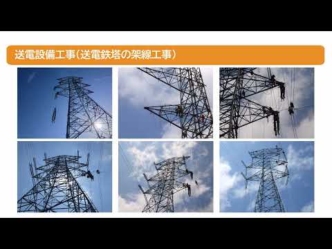上村電建株式会社の動画「企業紹介」のイメージ