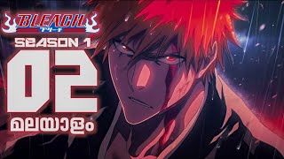 Download lagu Bleach: Malayalam explanation Season 1 Episode 2 #japaneseanime mp3