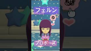 #53フェルンついに決断する #トモダチコレクションわくわく生活 #トモダチコレクション #トモダチコレクション新生活