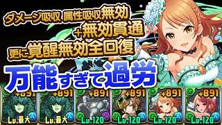 強化でとんでもない仕事量になった北条加蓮を使いたい【パズドラ】
