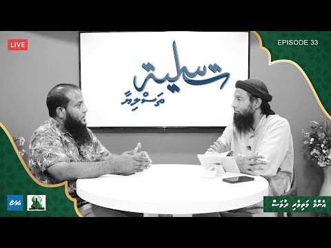 Thasliyaa Ep 33 - Emme mathiveri dhuvas