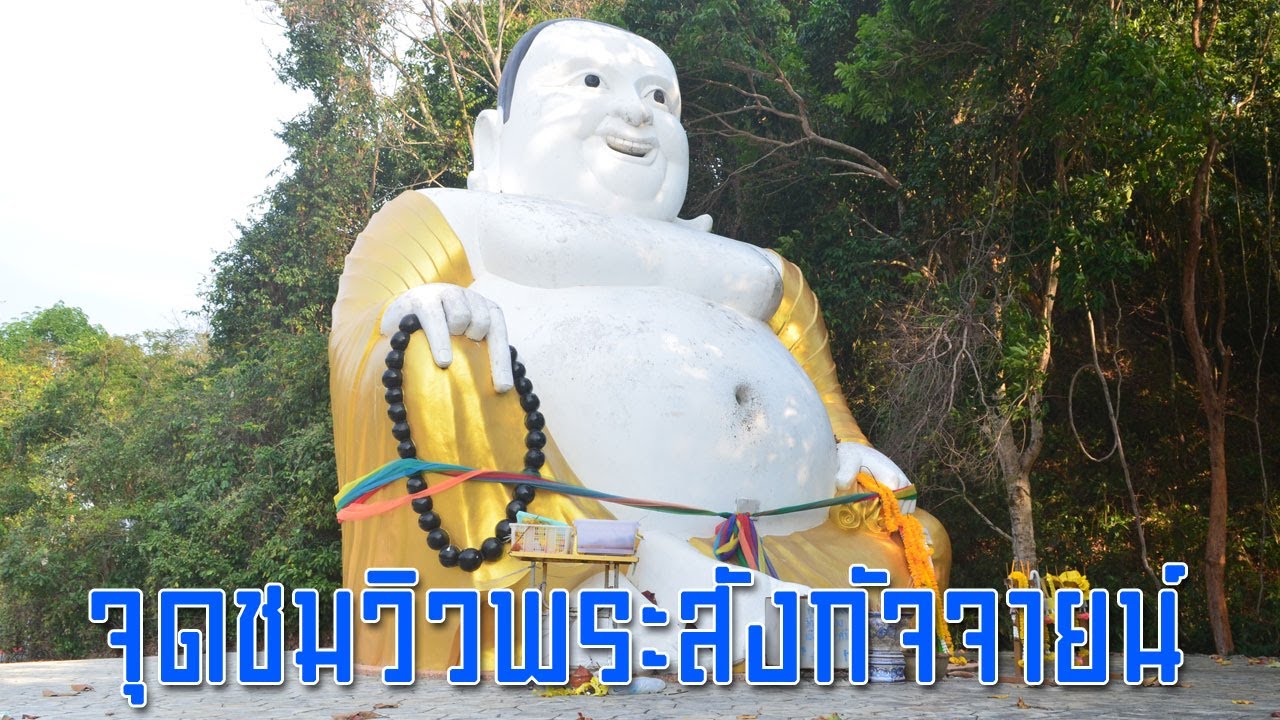 Phra Sangkachai Statue