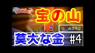 【ドラゴンクエスト1】あの時ぼくらは勇者だった・・・【実況】#1