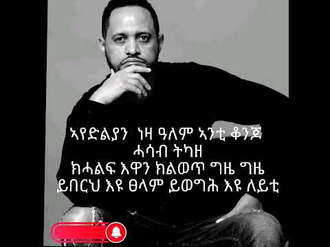 ሰሎሙን ሃይለ ፡ ጥዕና (solomon haile ) lyric video tigrigna music #subscribe #share #like