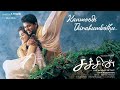 Kanmoodi Thirakumbothu Lyrical Video Sachein Vijay Genelia John Mahendran Devi Sri Prasad