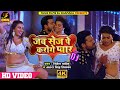 VIDEO Ritesh Pandey जब सेज पे करोगे प्यार DJ Ft Akshara NEW DJ REM