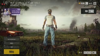 【PUBG】ディスコードできる人なら