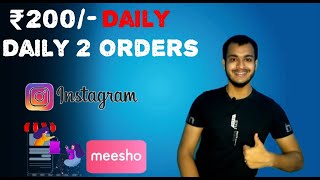 How To Get Daily 2 Meesho Order From Instagram | Meesho Product Ko Instagram Mai Promote Kaise Kare
