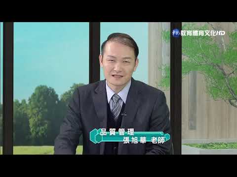 蘇峰民博士-品質管理（學院） 服務品質