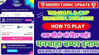 Dream11 T20 World Cup Season Long 2022 | How to Play Season long | The Official ICC Season long 2022