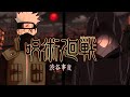 JJK Opening 4 SPECIALZ Naruto Version