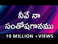 Neevena Santhosha Ganamu Hosanna Ministries 2017 New Song