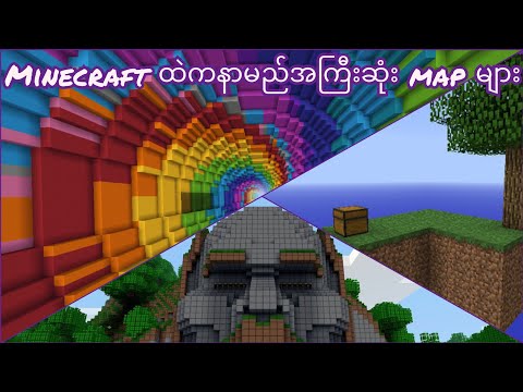 About the most famous maps in Minecraft
