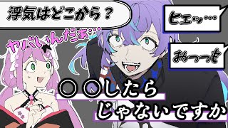 【にじさんじ手描き】恋愛系質問に激重即回答をかます星導ショウ【切り抜き】