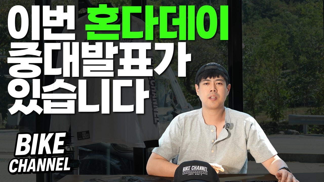 김남구의 바이크채널 신규영상