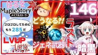 【はるをのメイプル】ジェネパンダの日【火毒284・285】