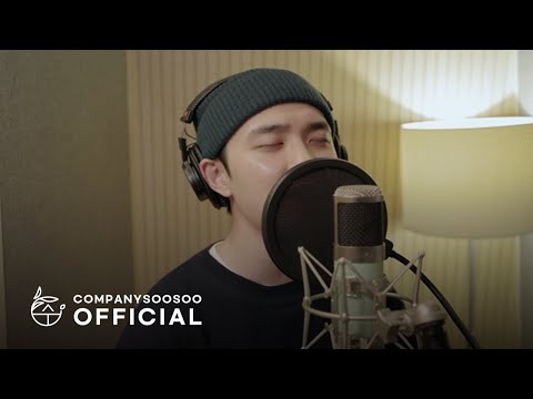 도경수 Doh Kyung Soo 'SING ALONG!' Recording ver.